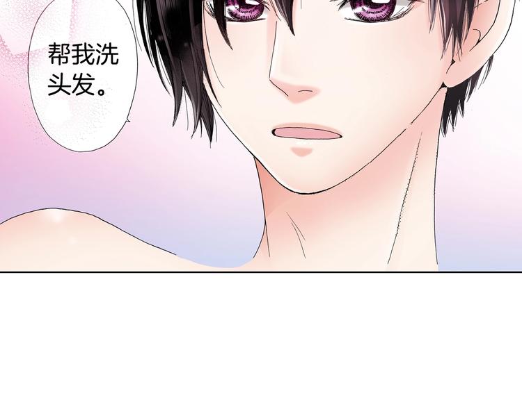 《陷入狼王子的契约诱惑》第4话 你想一起吗？ 第23页