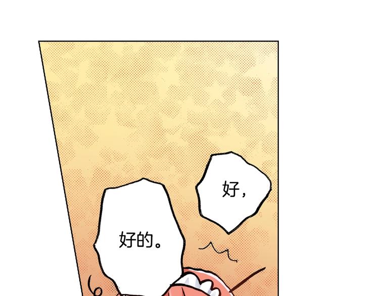 《陷入狼王子的契约诱惑》第4话 你想一起吗？ 第24页