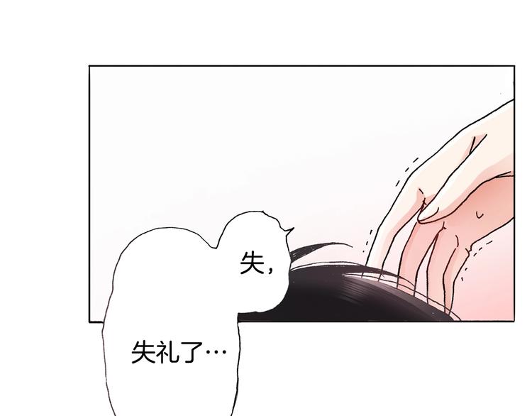 《陷入狼王子的契约诱惑》第4话 你想一起吗？ 第26页