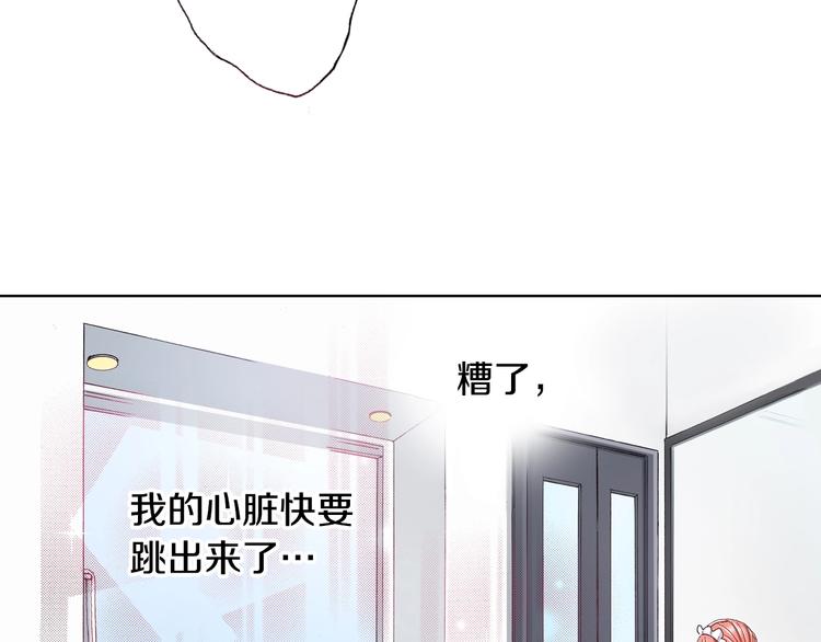 《陷入狼王子的契约诱惑》第4话 你想一起吗？ 第27页