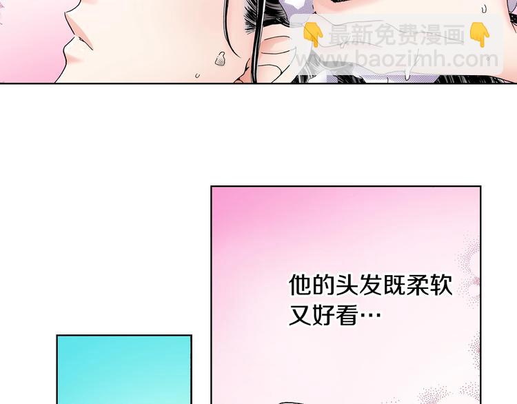 《陷入狼王子的契约诱惑》第4话 你想一起吗？ 第29页
