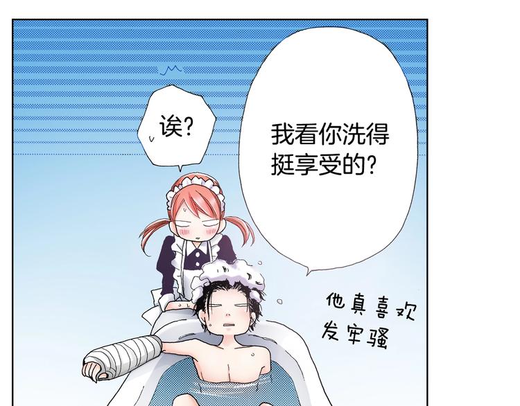 《陷入狼王子的契约诱惑》第4话 你想一起吗？ 第31页
