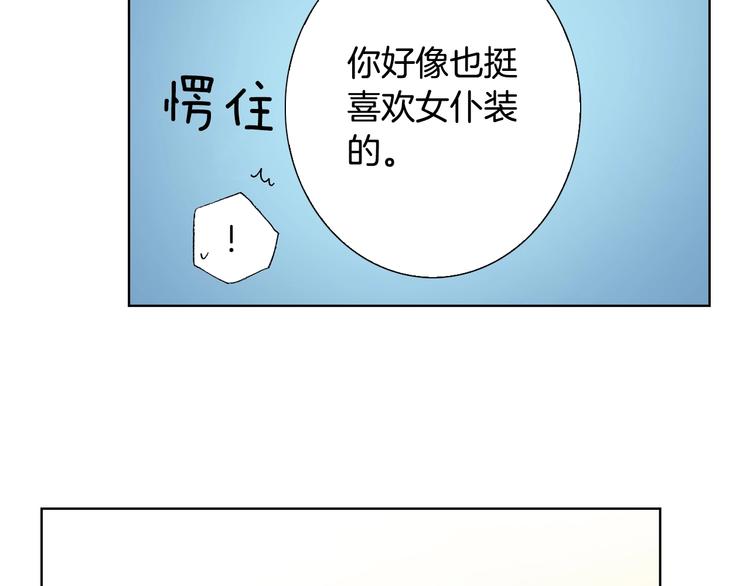 《陷入狼王子的契约诱惑》第4话 你想一起吗？ 第33页