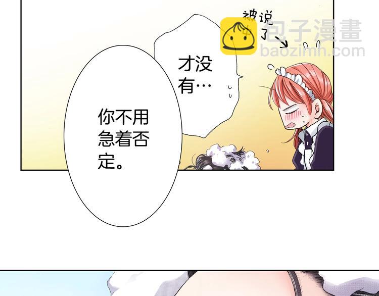 《陷入狼王子的契约诱惑》第4话 你想一起吗？ 第34页