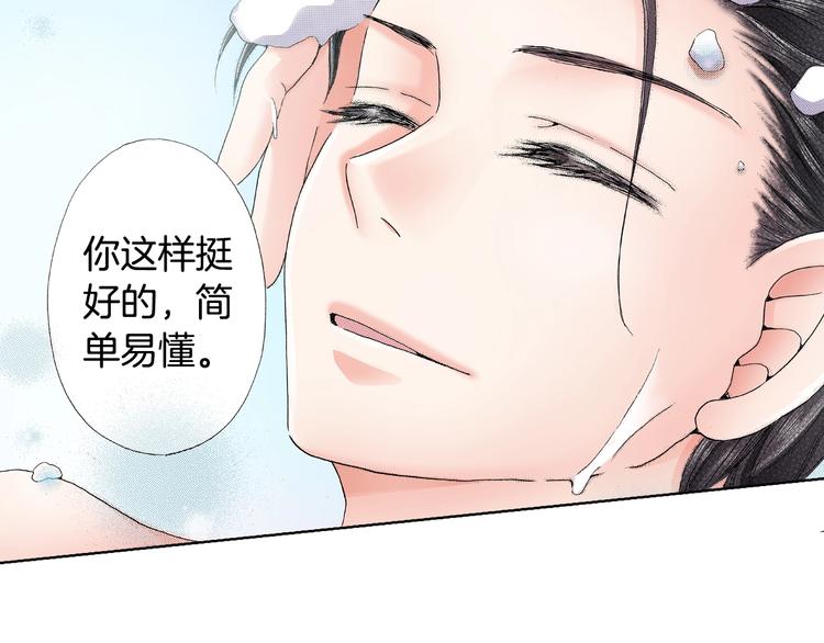 《陷入狼王子的契约诱惑》第4话 你想一起吗？ 第35页
