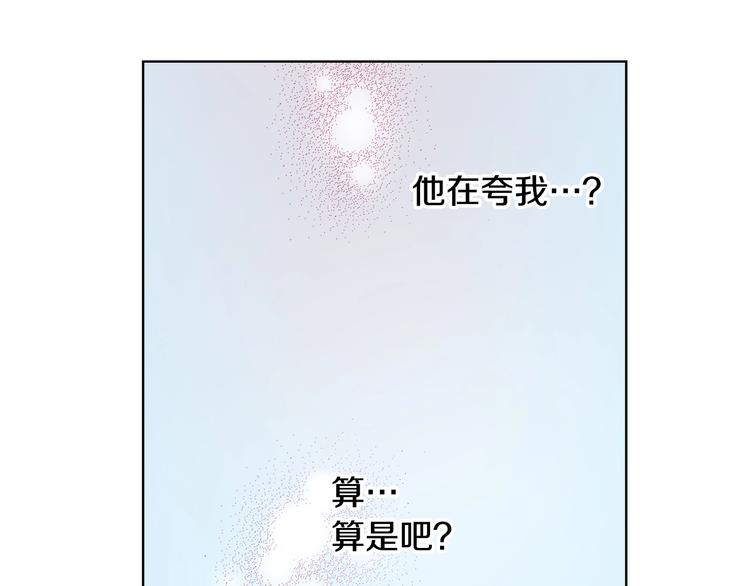 《陷入狼王子的契约诱惑》第4话 你想一起吗？ 第38页