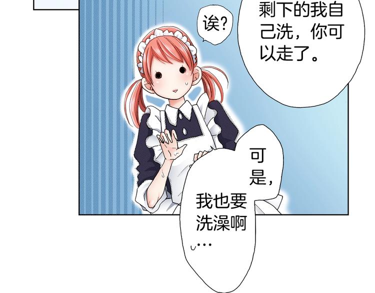 《陷入狼王子的契约诱惑》第4话 你想一起吗？ 第43页