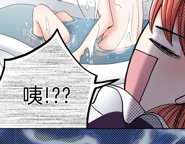 《陷入狼王子的契约诱惑》第4话 你想一起吗？ 第46页