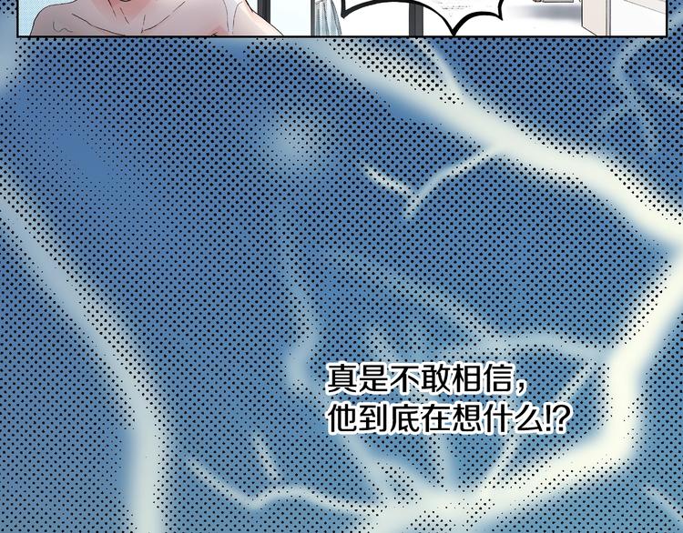 《陷入狼王子的契约诱惑》第4话 你想一起吗？ 第48页