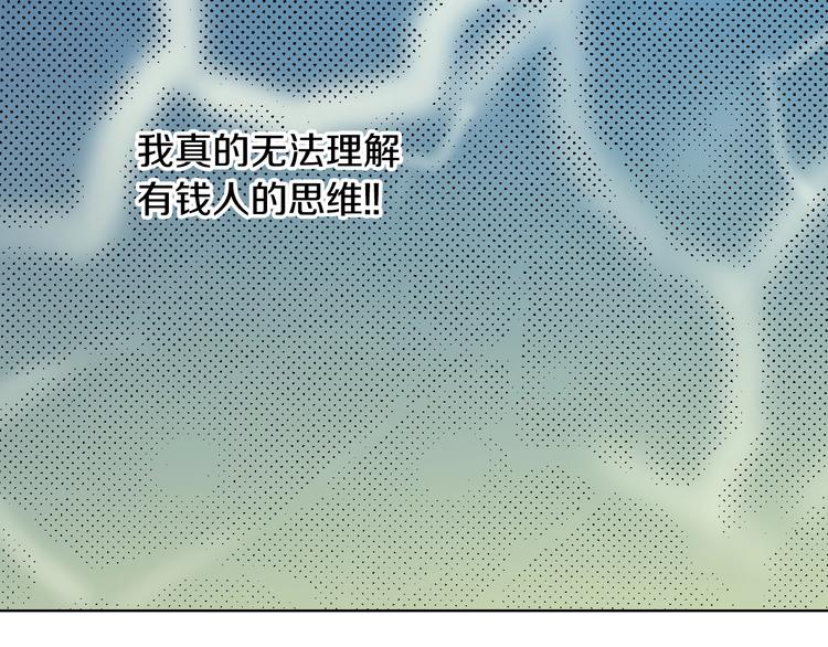 《陷入狼王子的契约诱惑》第4话 你想一起吗？ 第49页