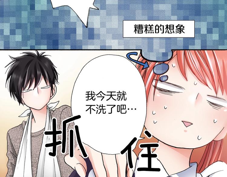 《陷入狼王子的契约诱惑》第4话 你想一起吗？ 第5页