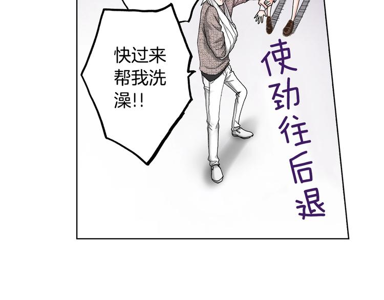 《陷入狼王子的契约诱惑》第4话 你想一起吗？ 第8页