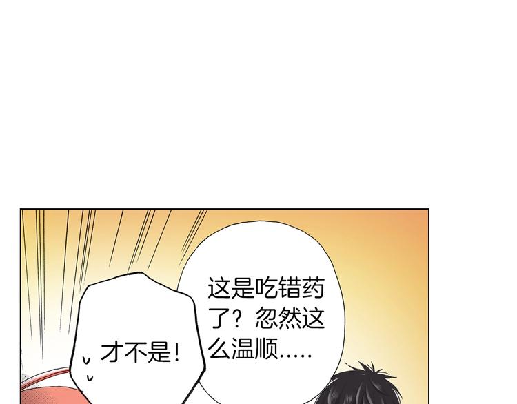 《陷入狼王子的契约诱惑》第5话 过来！帮我系领带 第12页