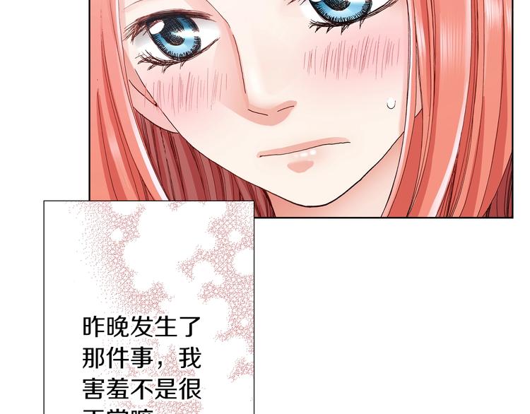 《陷入狼王子的契约诱惑》第5话 过来！帮我系领带 第14页