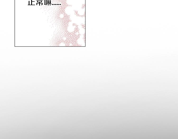 《陷入狼王子的契约诱惑》第5话 过来！帮我系领带 第15页