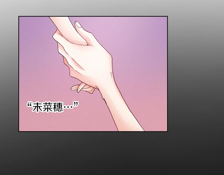 《陷入狼王子的契约诱惑》第5话 过来！帮我系领带 第16页