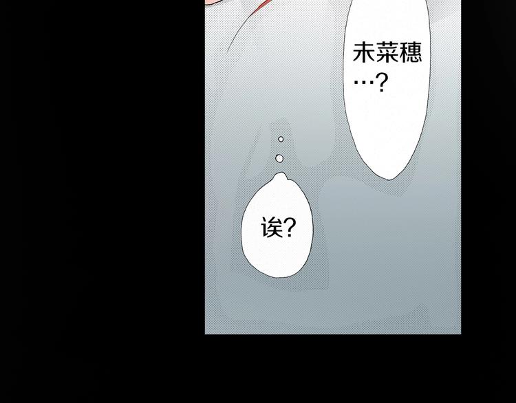 《陷入狼王子的契约诱惑》第5话 过来！帮我系领带 第19页