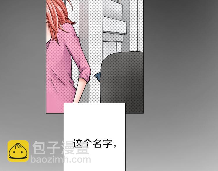 《陷入狼王子的契约诱惑》第5话 过来！帮我系领带 第25页