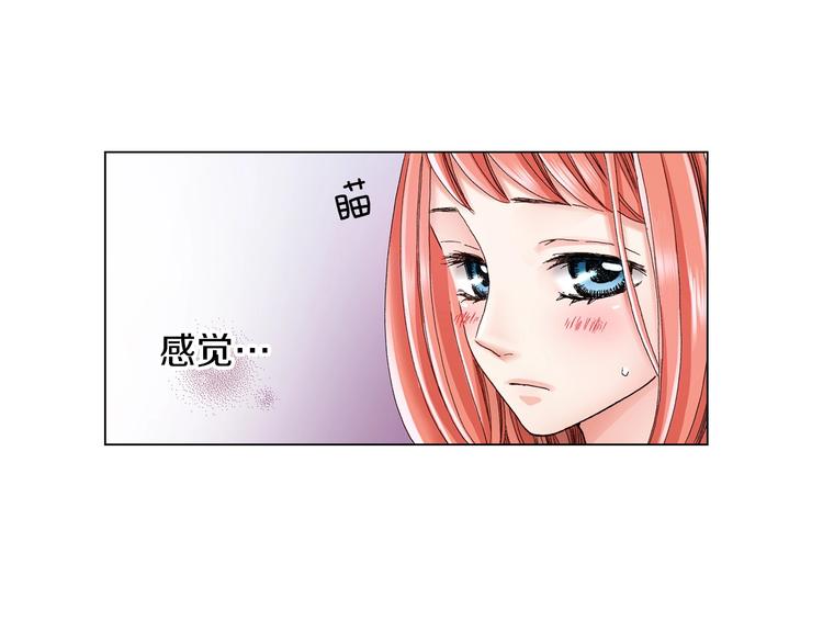 《陷入狼王子的契约诱惑》第5话 过来！帮我系领带 第29页