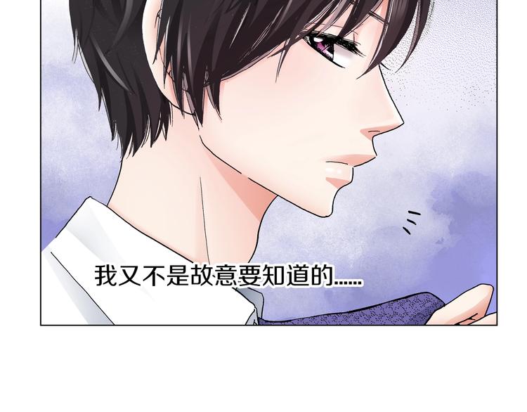 《陷入狼王子的契约诱惑》第5话 过来！帮我系领带 第31页