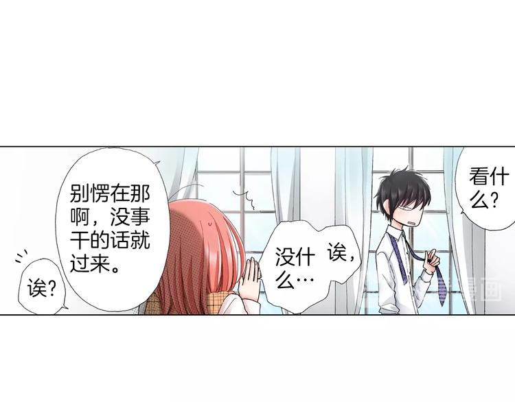 《陷入狼王子的契约诱惑》第5话 过来！帮我系领带 第32页