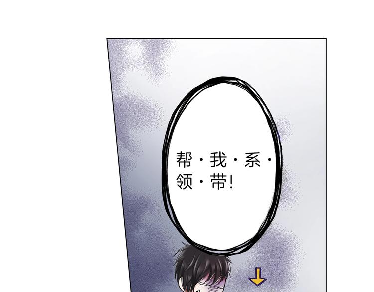 《陷入狼王子的契约诱惑》第5话 过来！帮我系领带 第33页