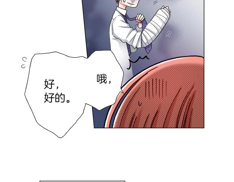 《陷入狼王子的契约诱惑》第5话 过来！帮我系领带 第34页