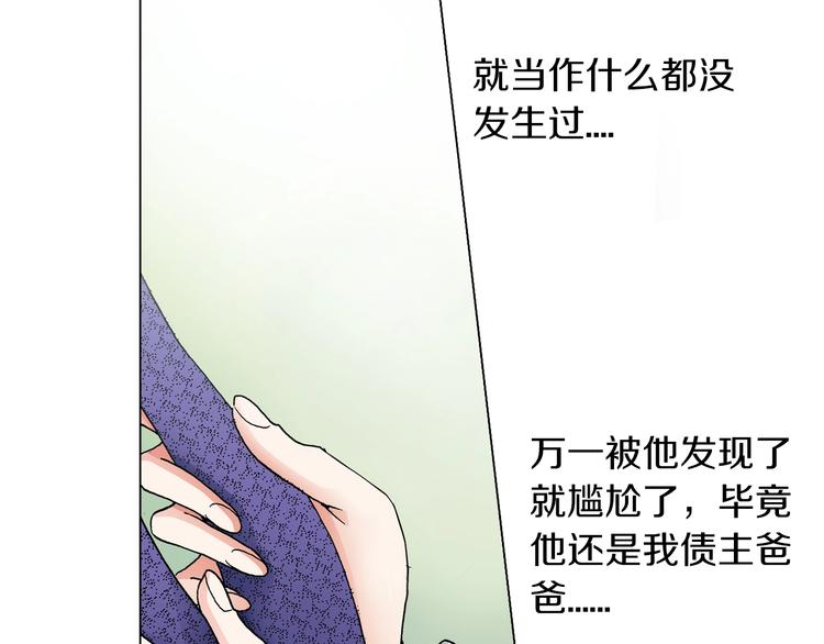 《陷入狼王子的契约诱惑》第5话 过来！帮我系领带 第35页