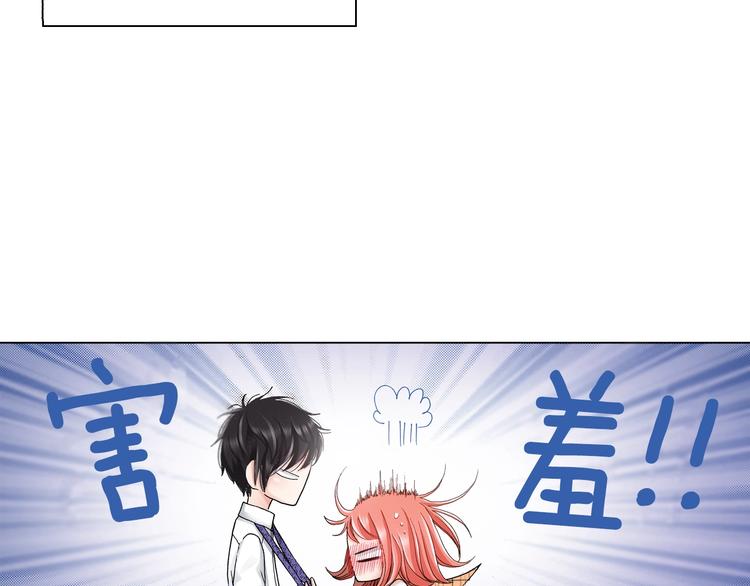 《陷入狼王子的契约诱惑》第5话 过来！帮我系领带 第40页