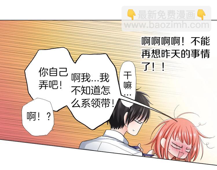 《陷入狼王子的契约诱惑》第5话 过来！帮我系领带 第42页