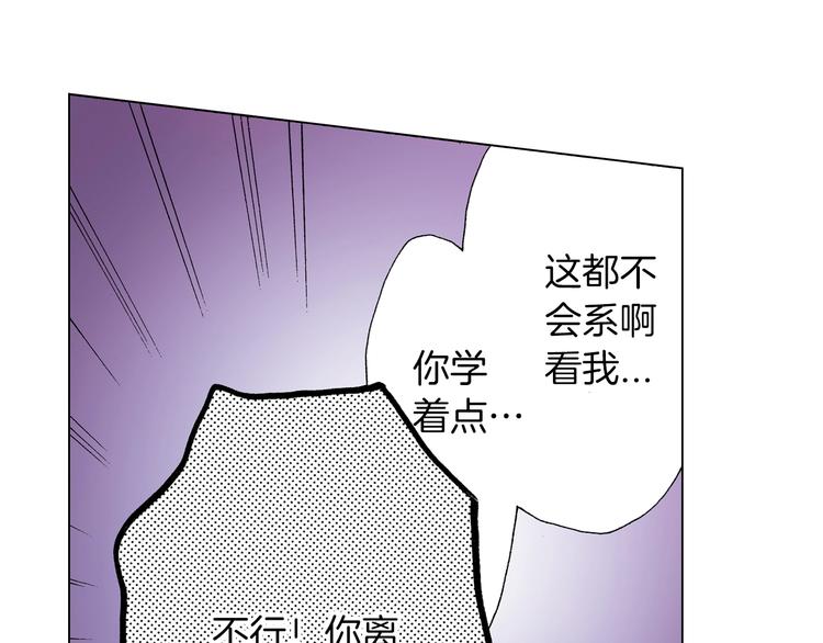 《陷入狼王子的契约诱惑》第5话 过来！帮我系领带 第43页