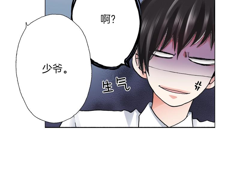 《陷入狼王子的契约诱惑》第5话 过来！帮我系领带 第45页