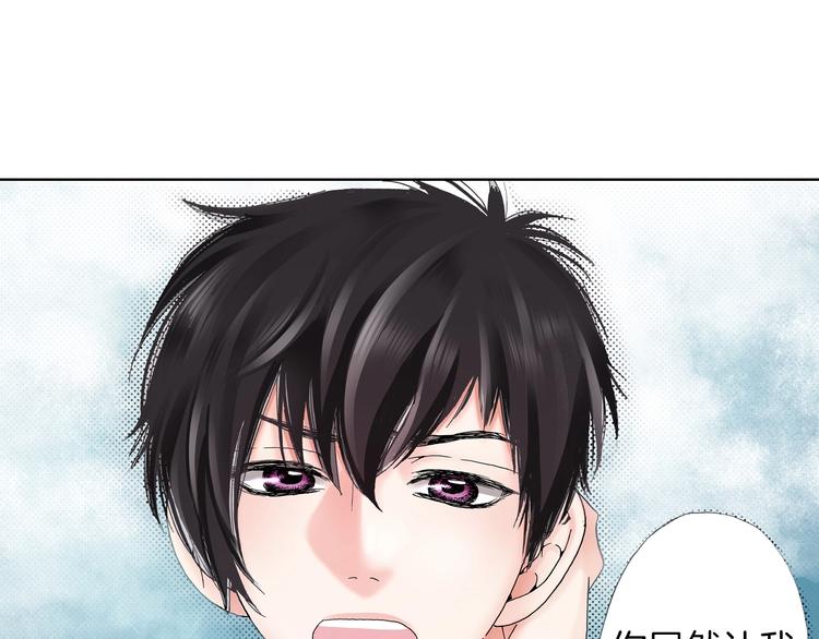 《陷入狼王子的契约诱惑》第5话 过来！帮我系领带 第4页