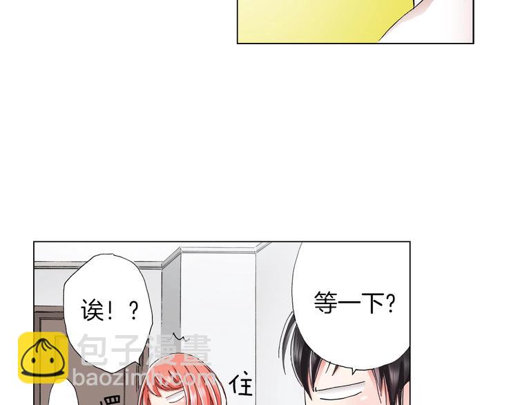 《陷入狼王子的契约诱惑》第5话 过来！帮我系领带 第50页