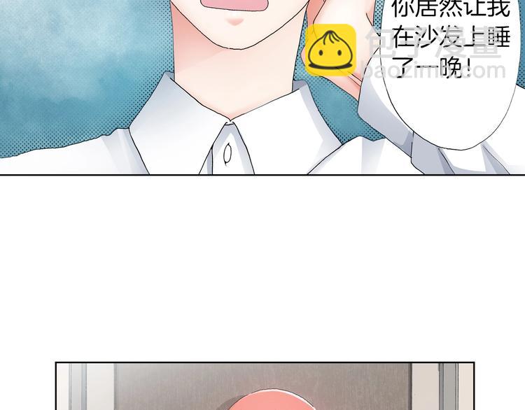 《陷入狼王子的契约诱惑》第5话 过来！帮我系领带 第5页