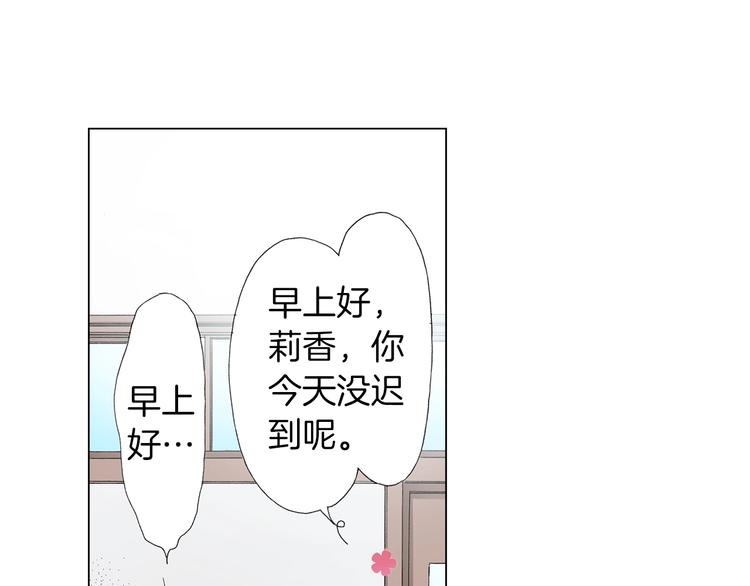 《陷入狼王子的契约诱惑》第7话 可怜的反派女配 第15页