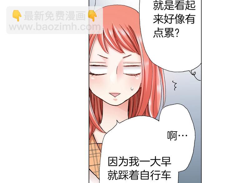 《陷入狼王子的契约诱惑》第7话 可怜的反派女配 第17页