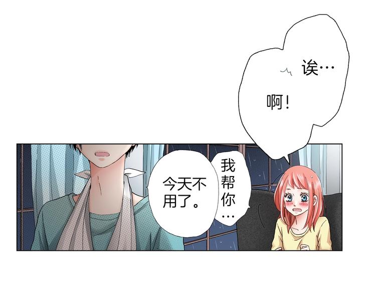 《陷入狼王子的契约诱惑》第7话 可怜的反派女配 第1页