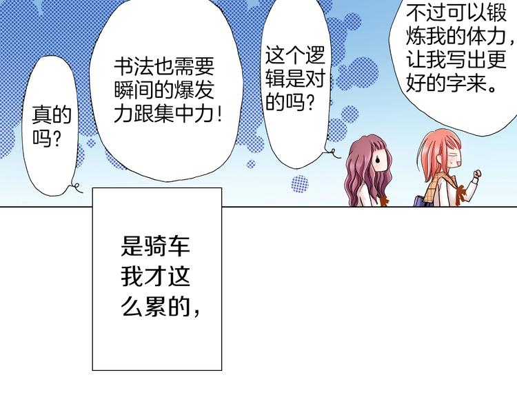 《陷入狼王子的契约诱惑》第7话 可怜的反派女配 第21页