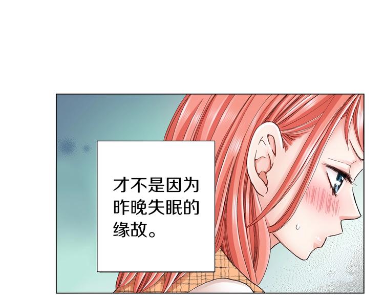 《陷入狼王子的契约诱惑》第7话 可怜的反派女配 第22页