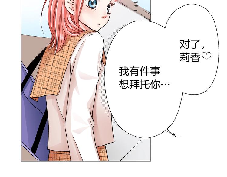 《陷入狼王子的契约诱惑》第7话 可怜的反派女配 第24页