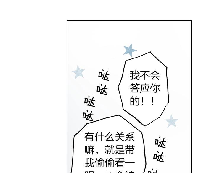 《陷入狼王子的契约诱惑》第7话 可怜的反派女配 第26页