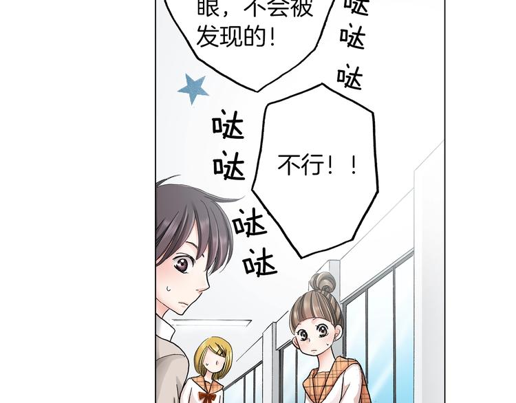《陷入狼王子的契约诱惑》第7话 可怜的反派女配 第27页