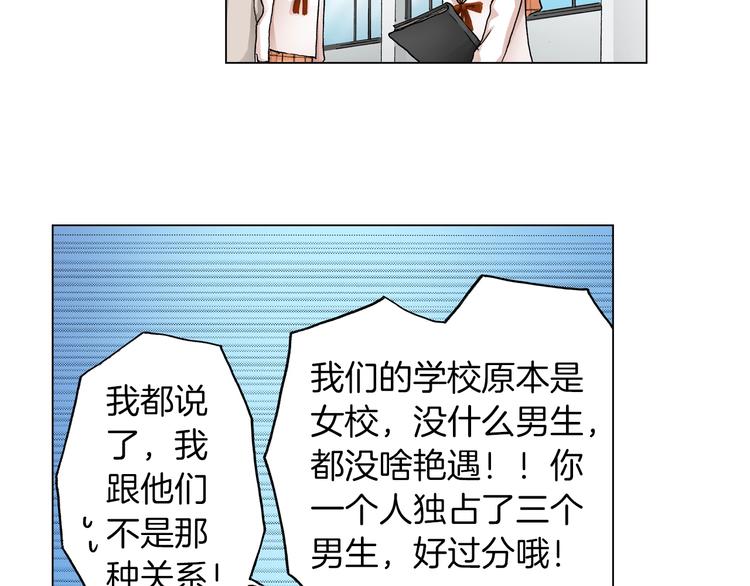 《陷入狼王子的契约诱惑》第7话 可怜的反派女配 第28页