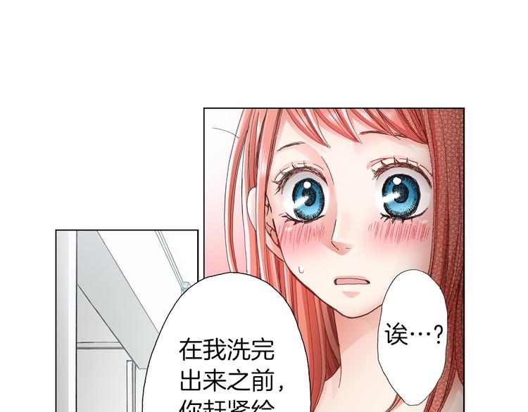 《陷入狼王子的契约诱惑》第7话 可怜的反派女配 第2页