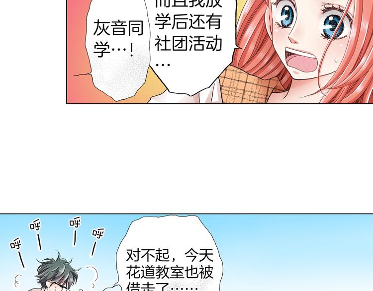 《陷入狼王子的契约诱惑》第7话 可怜的反派女配 第30页