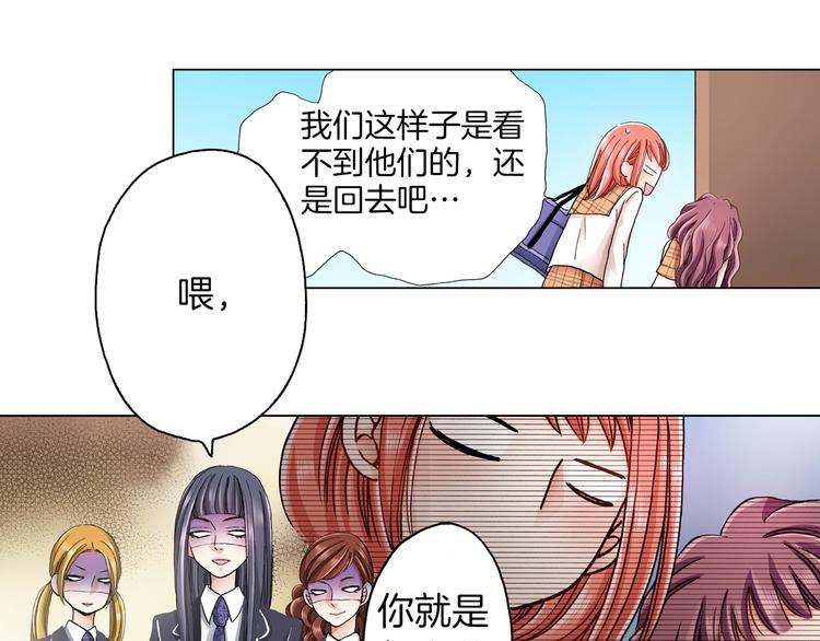 《陷入狼王子的契约诱惑》第7话 可怜的反派女配 第39页
