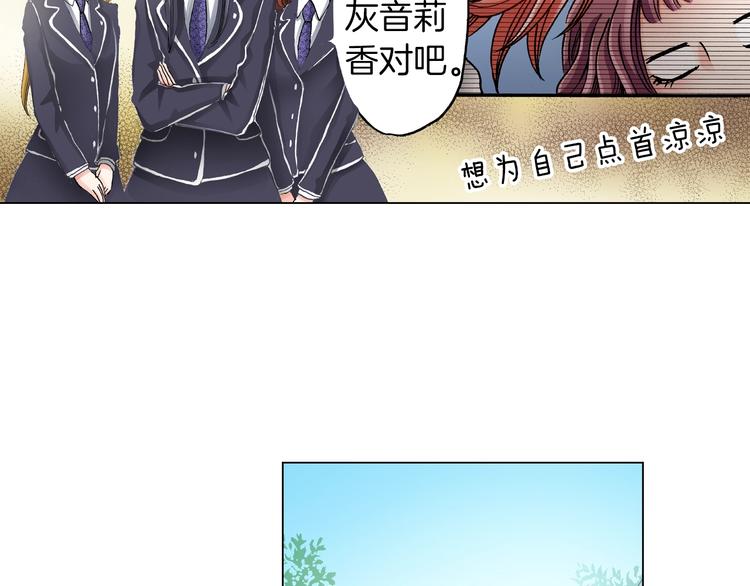 《陷入狼王子的契约诱惑》第7话 可怜的反派女配 第40页