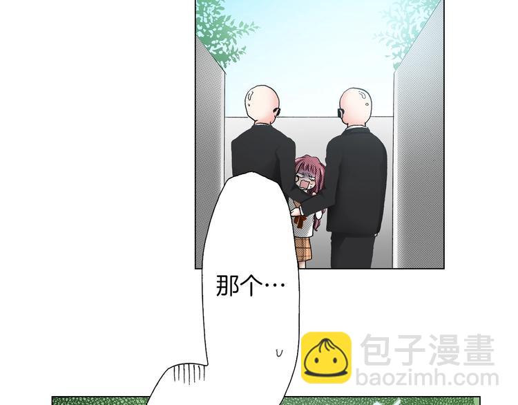 《陷入狼王子的契约诱惑》第7话 可怜的反派女配 第41页