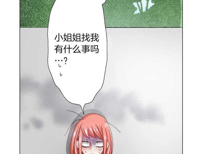 《陷入狼王子的契约诱惑》第7话 可怜的反派女配 第42页